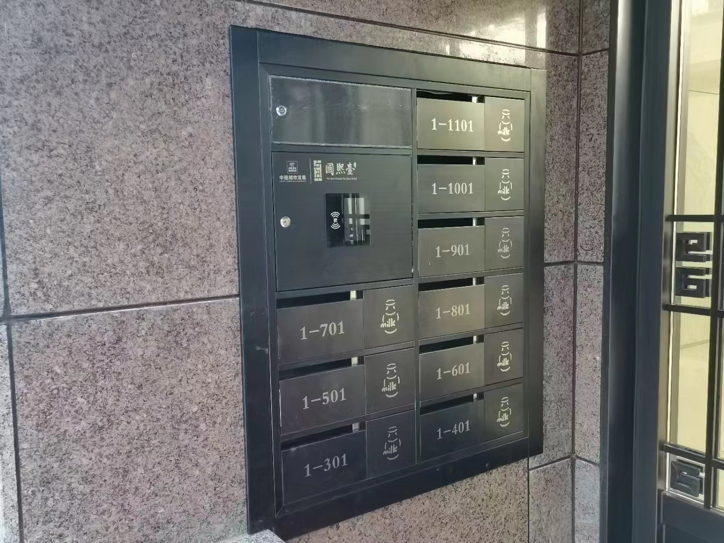 智能信報(bào)箱