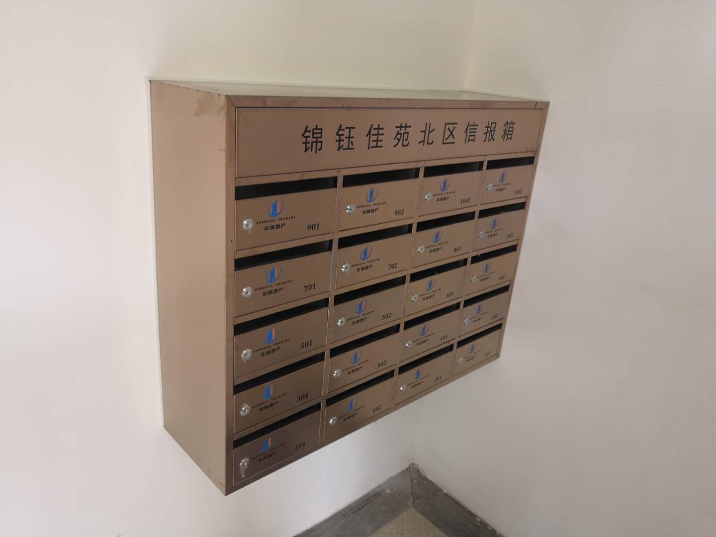 日照錦鈺園信報箱安裝工程完畢！