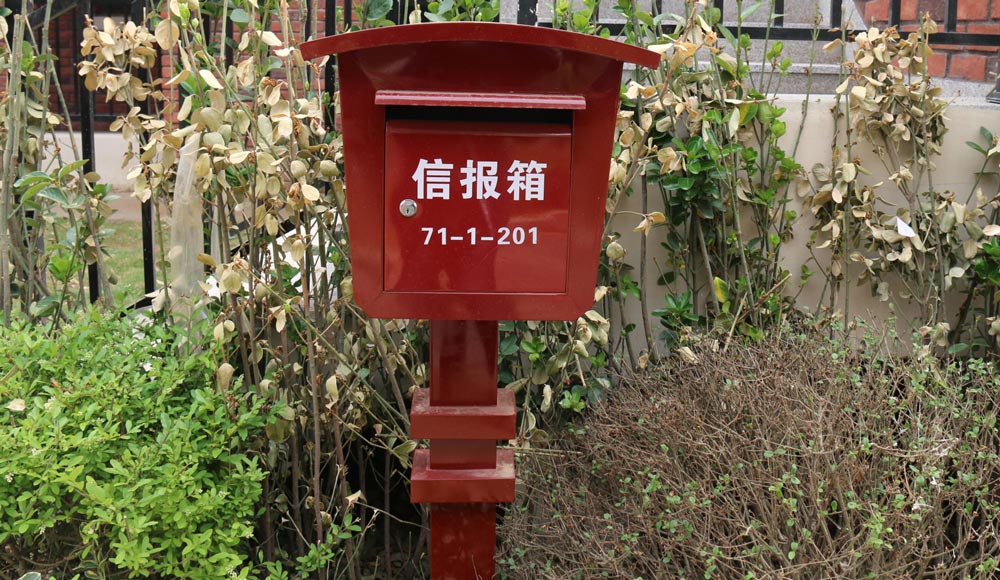 別墅信報箱