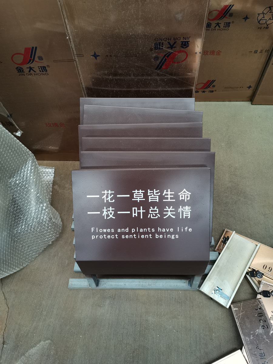 成品標(biāo)牌
