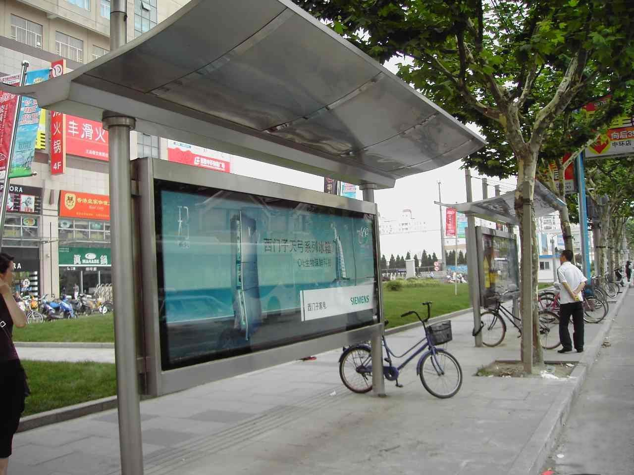 候車(chē)廳式